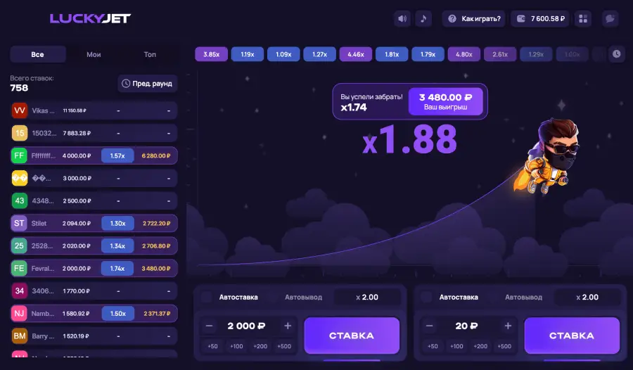 Онлайн-игра Lucky Jet с коэффициентами