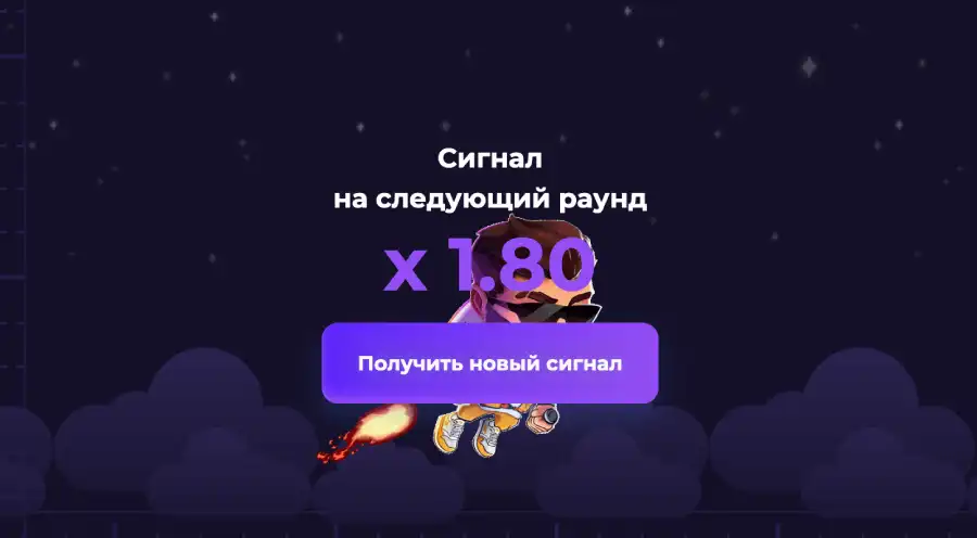 Сайт с бесплатными сигналами для Lucky Jet