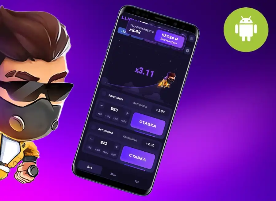 Скачать приложение Лаки Джет на Андроид