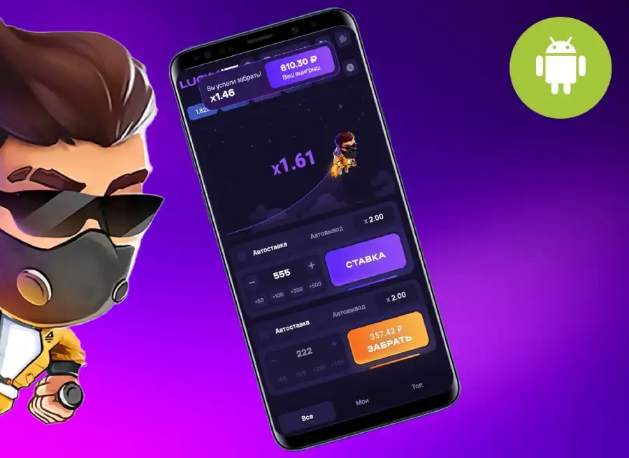 Приложение Lucky Jet на Android