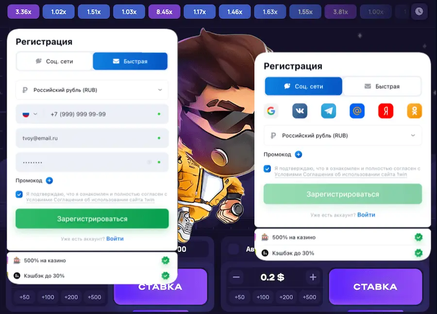 Способы регистрации на официальном сайте игры Lucky Jet