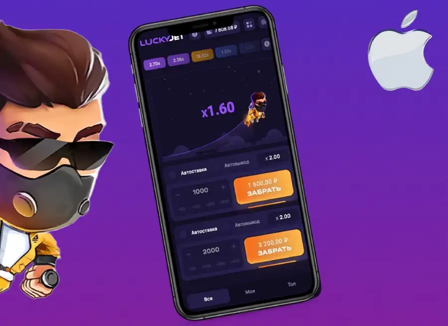 Скачать игру Lucky Jet на iPhone