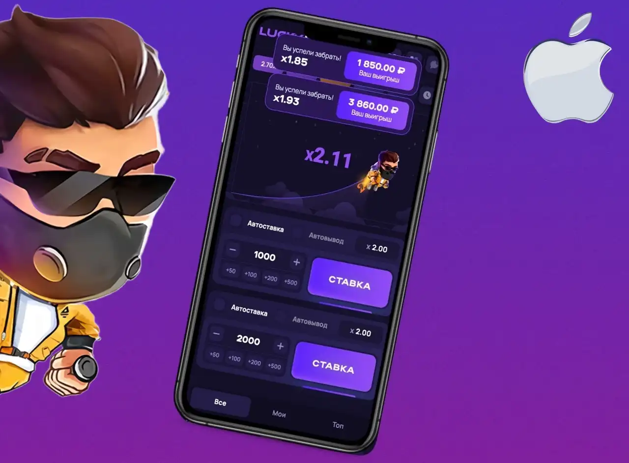 Приложение Лаки Джет на Айфон