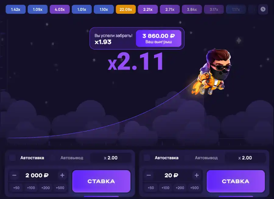 Коэффициенты в игре Lucky Jet