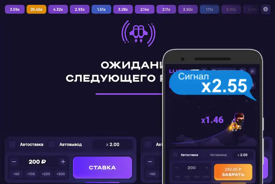 Работают ли стратегии в Lucky Jet