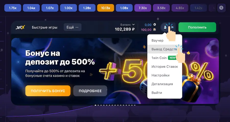 Как вывести выигрышные деньги в игре Lucky Jet