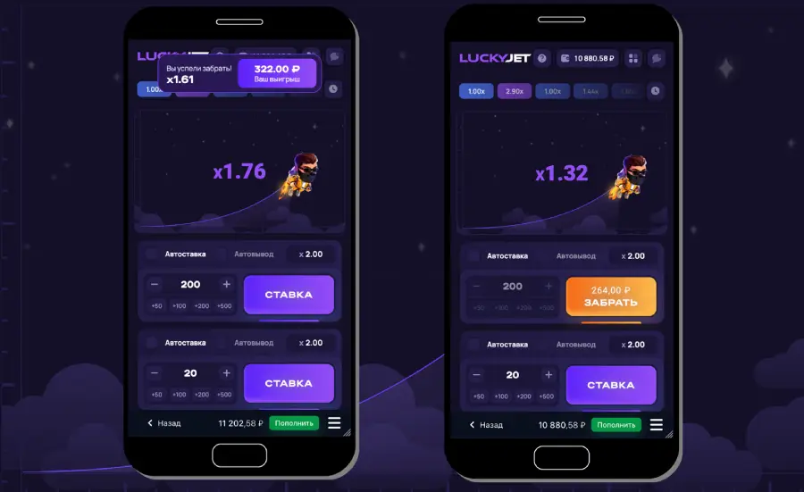Играть в Lucky Jet на официальном сайте с телефона