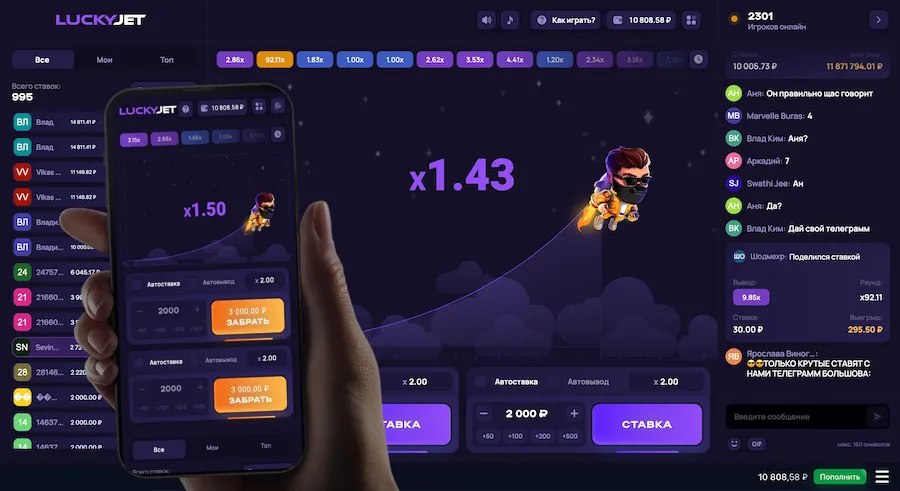 Играть на официальном сайте краш-игры Lucky Jet