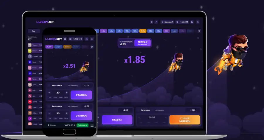 Играть по ссылке в Lucky Jet с компьютера и телефона
