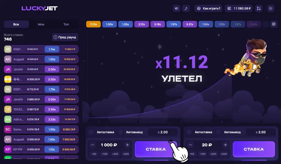 Как начать играть в Lucky Jet