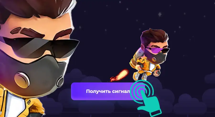 Онлайн-сигналы Лаки Джет