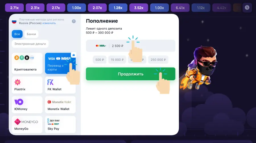 Как можно пополнить счет в игре Lucky Jet