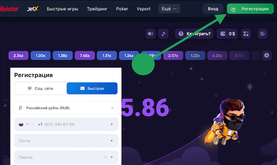 Регистрация на сайте демо-игры Лаки Джет