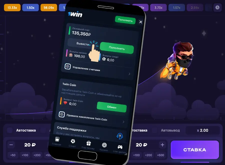 Как вывести деньги на официальном сайте Lucky Jet