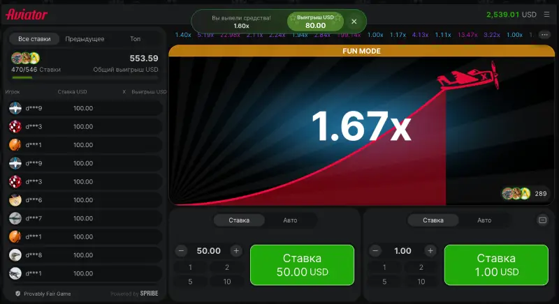 Играть в Aviator на деньги