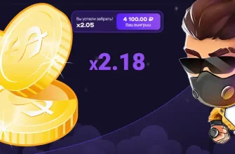 Советы для выигрышей в Lucky Jet
